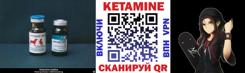 КЕТАМИН VHQ Ак-Довурак