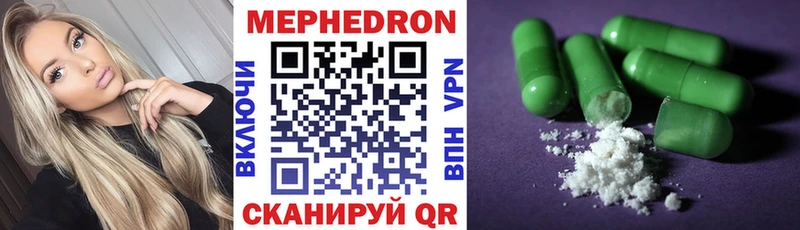 нарко площадка наркотические препараты  Ак-Довурак  Мефедрон mephedrone 