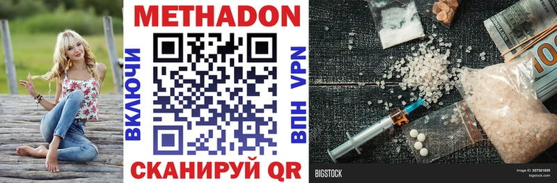 Метадон methadone  Ак-Довурак 